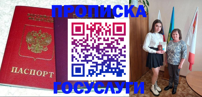 найти адрес прописки в Краснослободске
