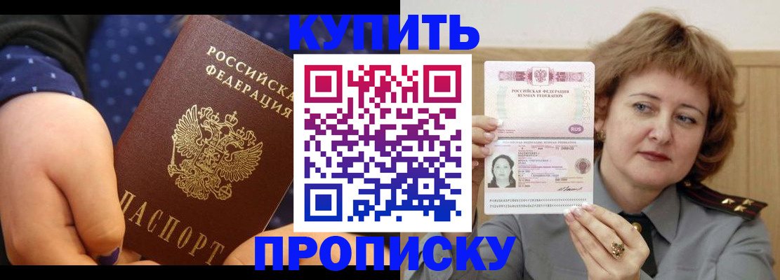 временная регистрация в Краснослободске